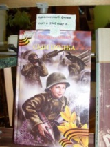 «Читать – значит знать, знать – значит помнить»